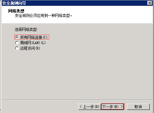 Windows Server 2008 R2通过IP安全策略阻止某个IP 图25