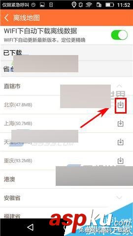 亲觅app,亲觅,手机定位软件