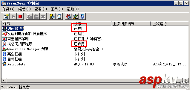 win2008,服务器,安全检查