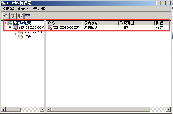 Server2008R2,多用户,远程桌面,授权