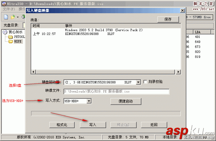 忘记密码,Win2003Server