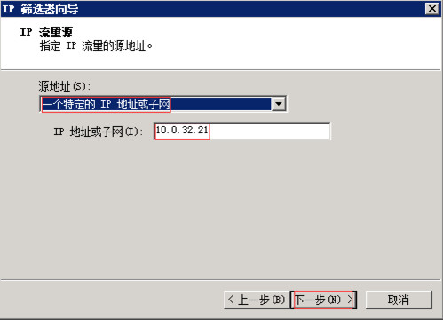 Windows Server 2008 R2通过IP安全策略阻止某个IP 图6