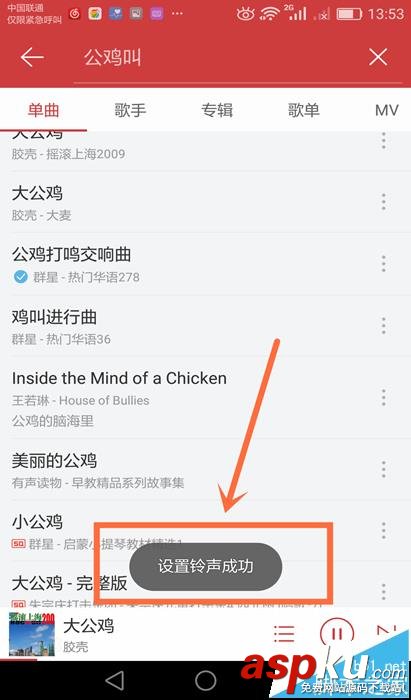 网易云音乐,铃声