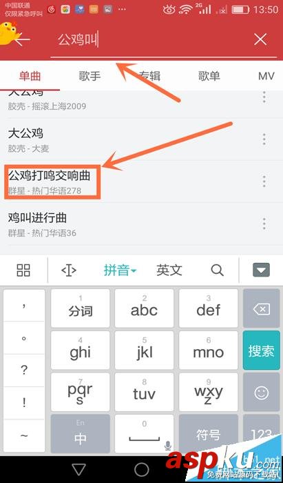 网易云音乐,铃声