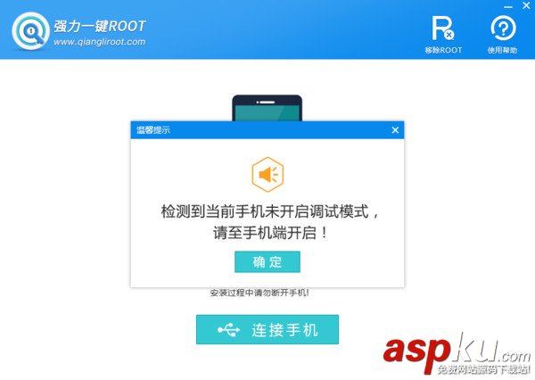 强力root权限获取,强力一键root怎么用