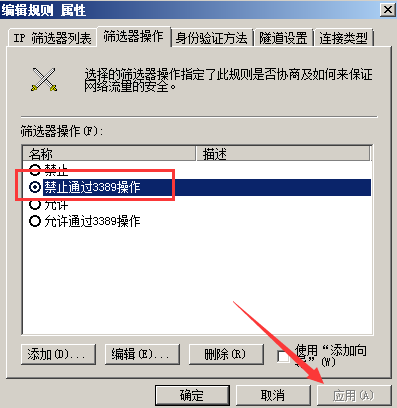 windows,IP地址,远程访问,服务器