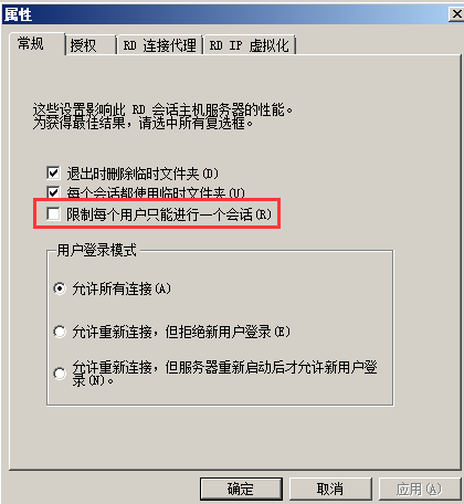 Server2008R2,多用户,远程桌面,授权