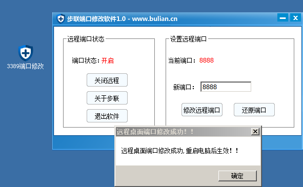 server2008R2,远程桌面,3389端口