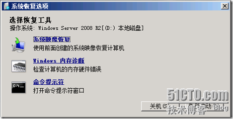 Server2008R2,忘记密码