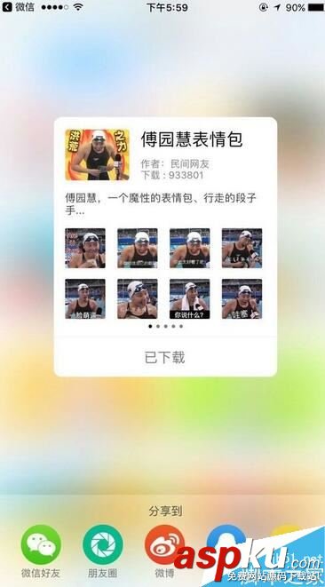 百度,手机,输入法,表情包,贴图