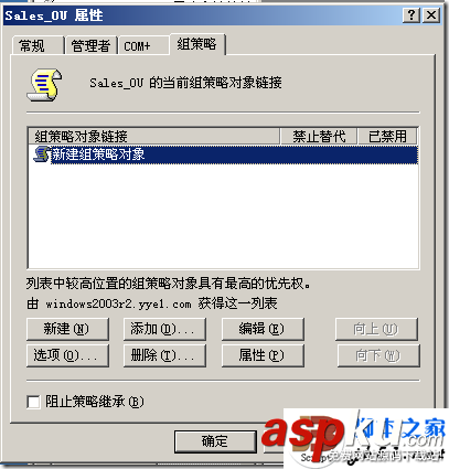 Windows2003,域