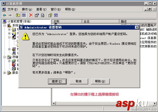 windows2003,密码