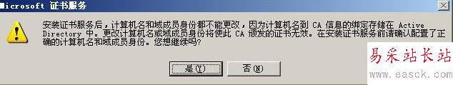 Windows server 2003证书服务器配置