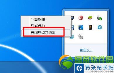 wifi共享精灵没有检测到无线网卡解决方法4