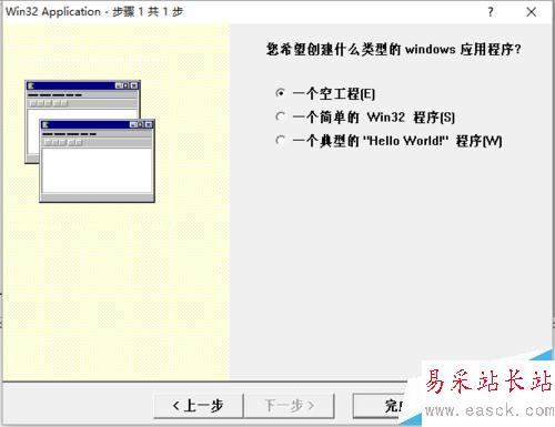 windows程序设计编写Hello world 程序