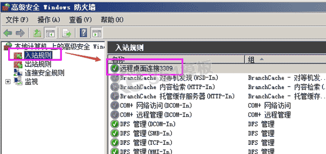 多用户远程桌面配置详解