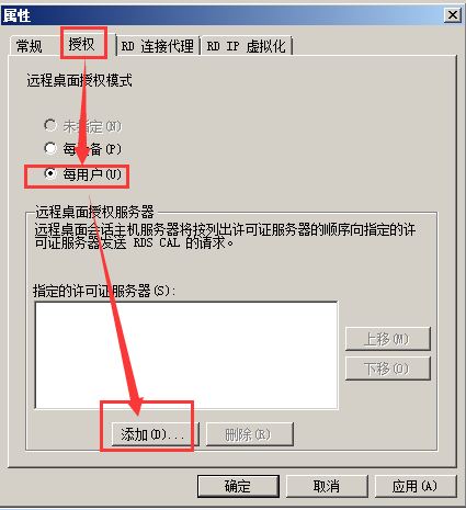 Server2008R2,多用户,远程桌面,授权