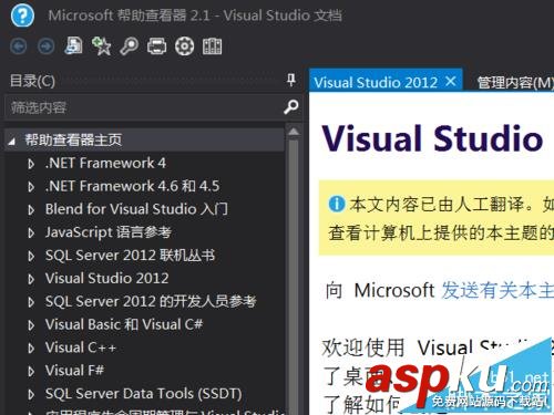 VS2013,快捷方式