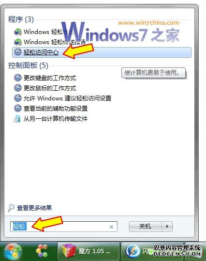 关闭无用动画给Win7提速（不影响Aero特效）