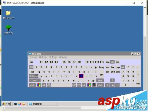 win2003,远程桌面,电脑键盘失效