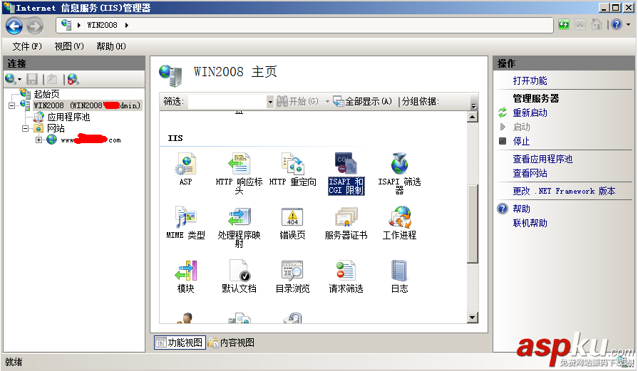 win2008,服务器安全