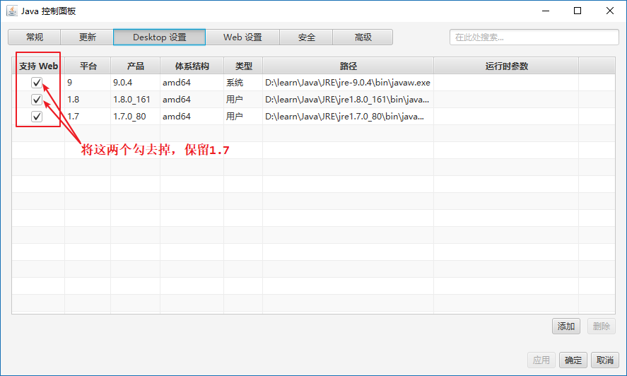 win10,64位系统,安装,jdk