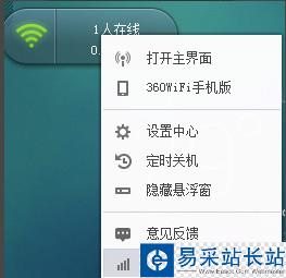 怎么设置360随身wifi为电脑无线网卡教程