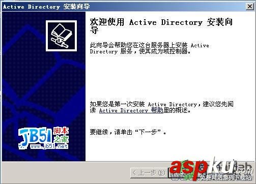 windows2003Server,域环境