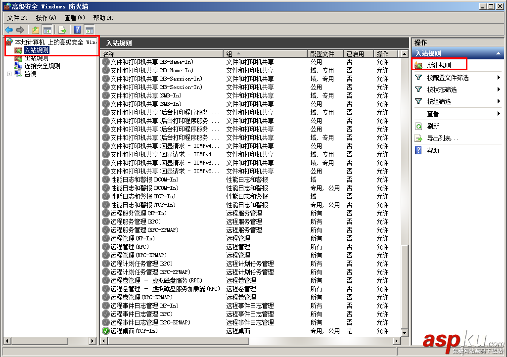 win2008,服务器安全