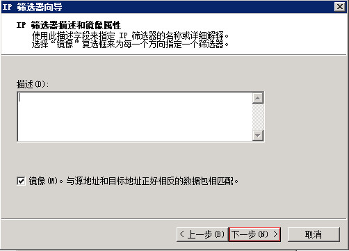 Windows Server 2008 R2通过IP安全策略阻止某个IP 图5