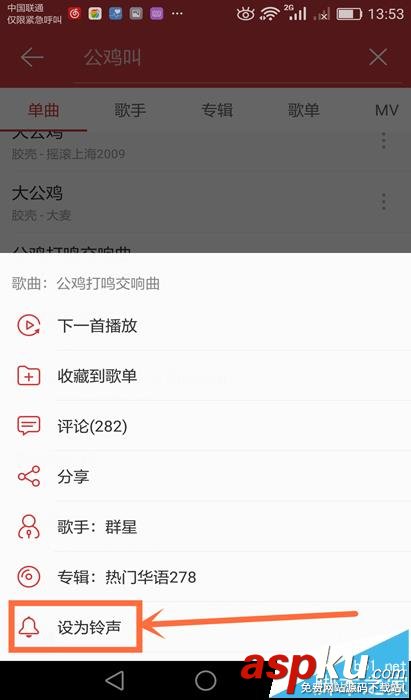 网易云音乐,铃声