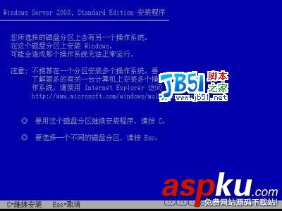 Windows2003,安装教程