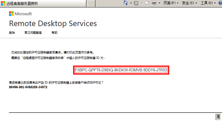 Server2008R2,多用户,远程桌面,授权