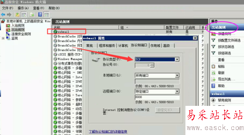 Windows2008防火墙怎么设置端口例外