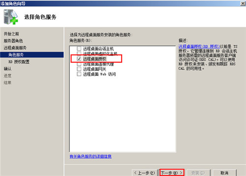 server2008R2,远程连接