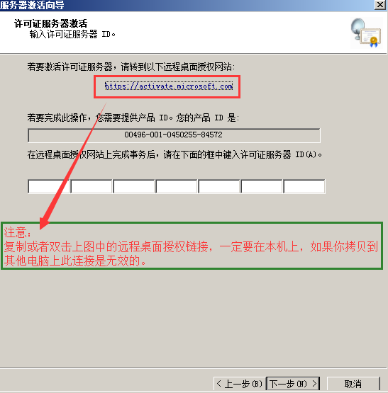 Server2008R2,多用户,远程桌面,授权