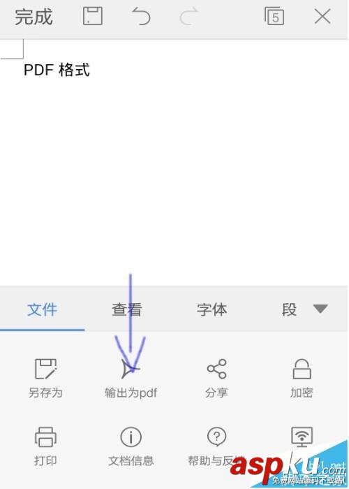 WPS,pdf,word