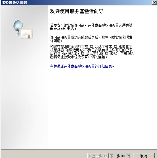 Server2008R2,多用户,远程桌面,授权