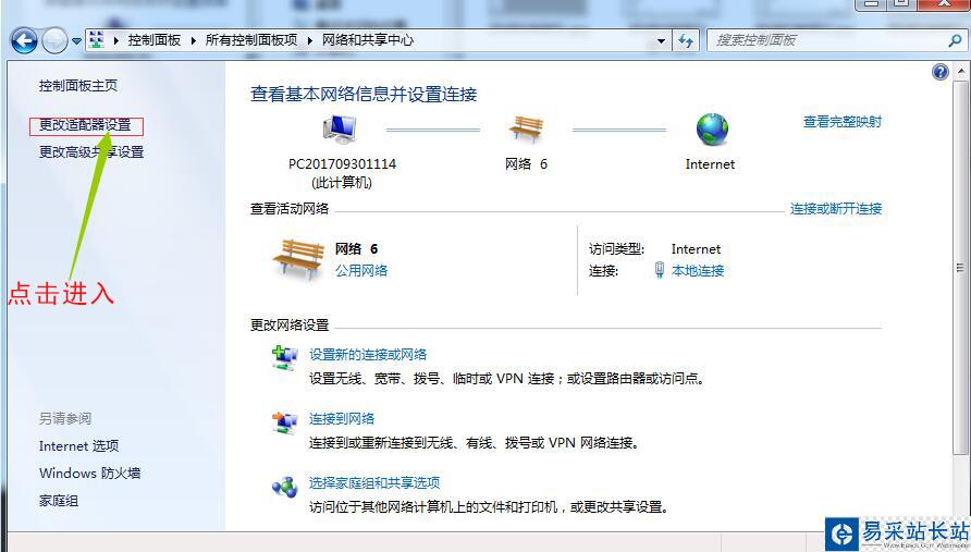 wifi共享精灵启动失败提示错误5023怎么办3