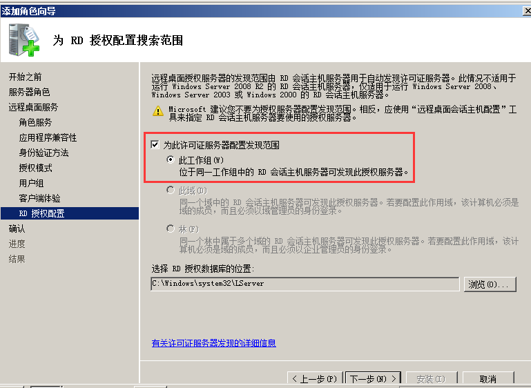 Server2008R2,多用户,远程桌面,授权