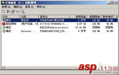 win2003,共享文件,磁盘配额