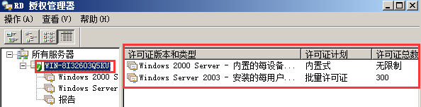 Server2008R2,多用户,远程桌面,授权