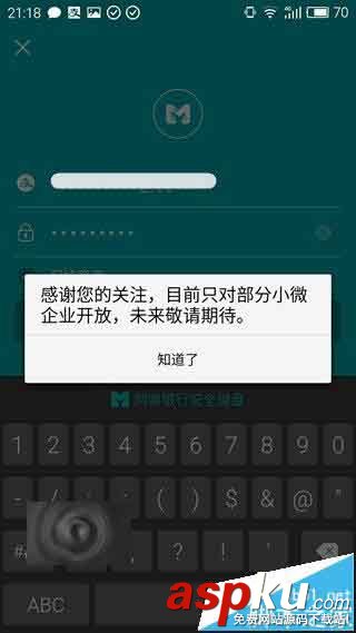 阿里巴巴,网商银行