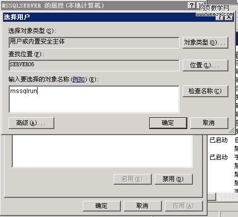 mssql运行十四