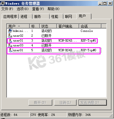 多用户远程桌面配置详解
