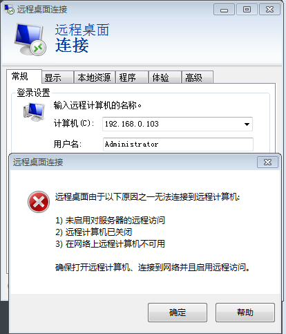 windows,IP地址,远程访问,服务器