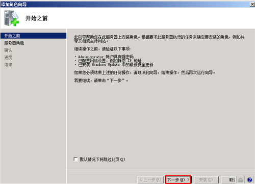 server2008R2,远程连接