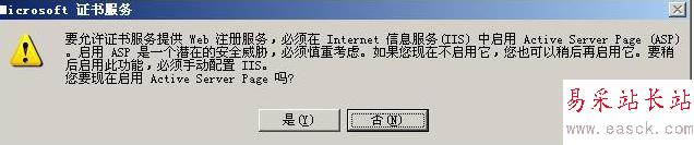 Windows server 2003证书服务器配置