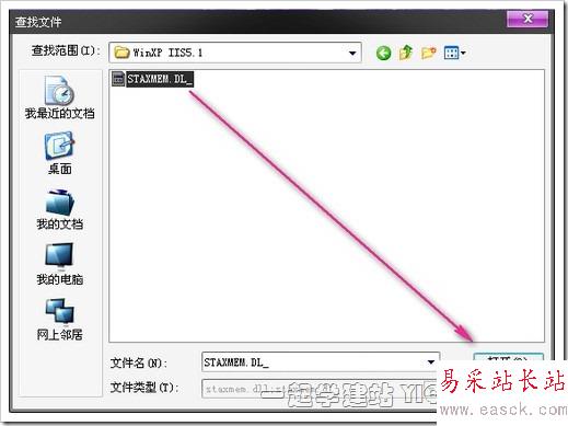 Windows XP下安装IIS搭建ASP环境教程[图文]