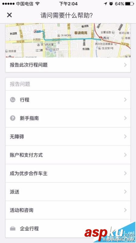 优步,uber,手机号